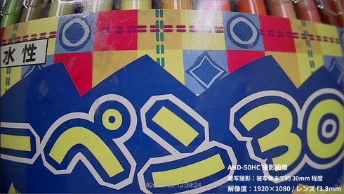 1080P AHD 13mm各超小型カメラ AHD-50 接写撮影画像