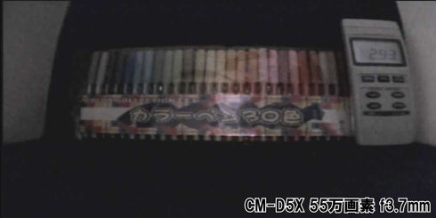 CM-D5X 55万画素CCIQ III960H 11.5mm角超小型カメラ 屋内低照度撮影画像