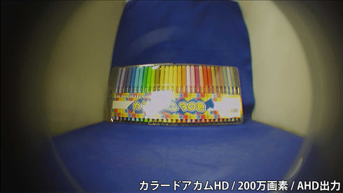カラードアカムHD AHD出力撮影画像