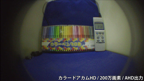 カラードアカムHD AHD出力撮影画像