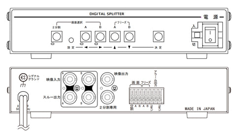 DSP-105 画面2分割器 本体外観図