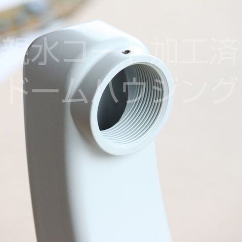 E120 ドーム接続部