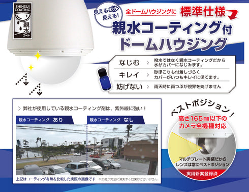 E120 親水コーティング付