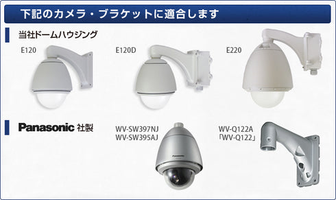 E120PP2-SUS E120、E120D、E220に適合