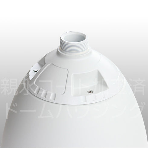 E220 ドーム側接続部