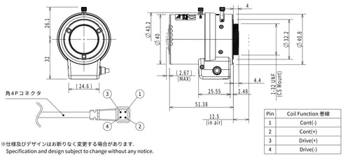タムロン製 3メガピクセル・IR対応バリフォーカルレンズ M13VG288IR 本体寸法図