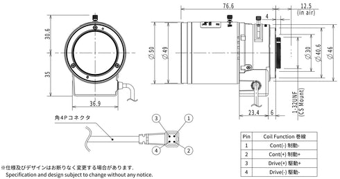 タムロン製 2メガピクセル・IR対応バリフォーカルレンズ M13VG550IR 本体寸法図