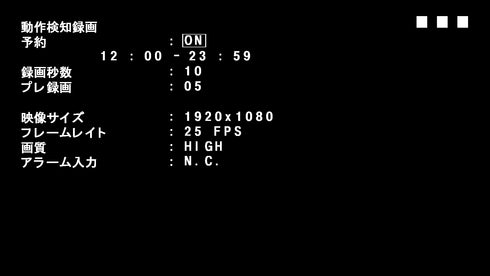 AHD/アナログカメラ専用フルハイビジョン対応SDカードレコーダー MT-SDR07AHD 動体検知録画設定