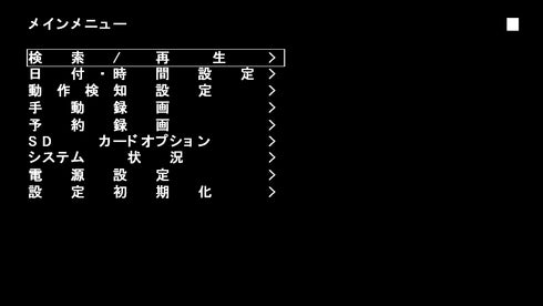 AHD/アナログカメラ専用フルハイビジョン対応SDカードレコーダー MT-SDR07AHD メニュー画面
