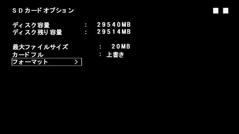 AHD/アナログカメラ専用フルハイビジョン対応SDカードレコーダー MT-SDR07AHD 自動上書き録画設定