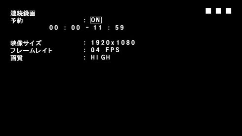 AHD/アナログカメラ専用フルハイビジョン対応SDカードレコーダー MT-SDR07AHD 連続録画設定