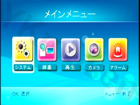 MT-WCM300 メインメニュー