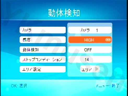 MT-WCM300 モーション検知設定