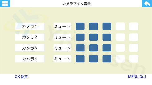 MT-WCM400 カメラマイク音量設定画面