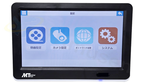 MT-WCM400 静電容量方式タッチパネル採用10.1インチTFT液晶モニター