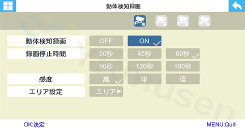 MT-WCM400 動体検知録画設定画面