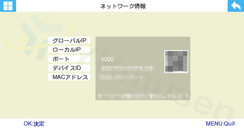 MT-WCM400 ネットワーク情報画面