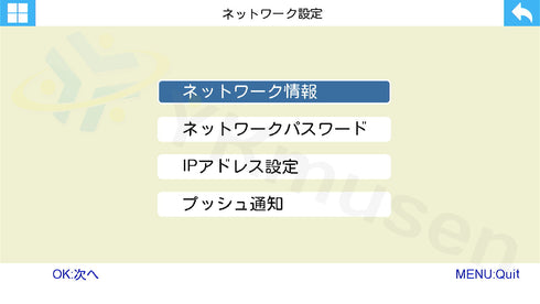 MT-WCM400 ネットワーク設定画面