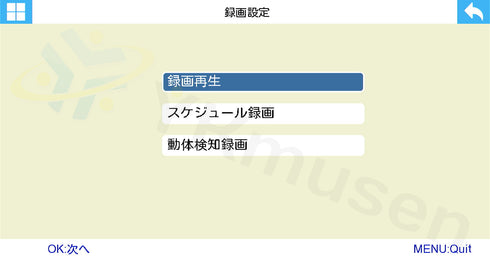MT-WCM400 録画設定画面