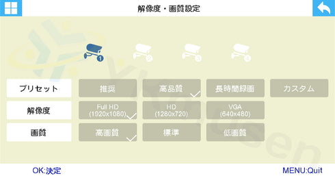MT-WCM400 録画解像度・画質設定画面