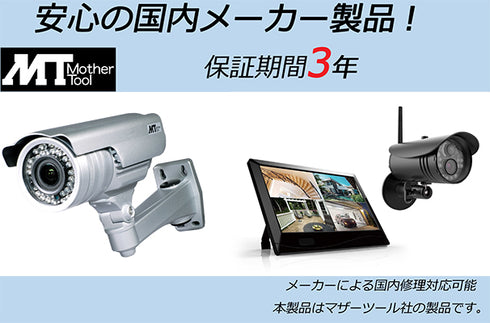 MT-WCM300 3年間保証