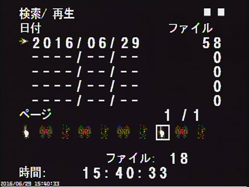 MTW-SD02FHD AHD1080p録画対応SDカードレコーダー搭載200万画素防雨型赤外線防犯カメラ 再生検索画面