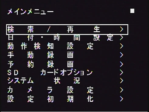 MTW-SD02FHD AHDAHD1080p録画対応SDカードレコーダー搭載200万画素防雨型赤外線防犯カメラ レコーダー設定画面