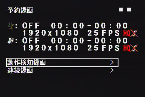 MTW-SD02FHD AHD1080p録画対応SDカードレコーダー搭載200万画素防雨型赤外線防犯カメラ 予約録画設定画面