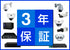 NSC-AHD900-F 製品保証3年