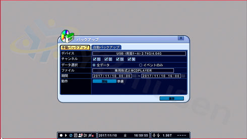 NSD7016AHD-H USBバックアップ