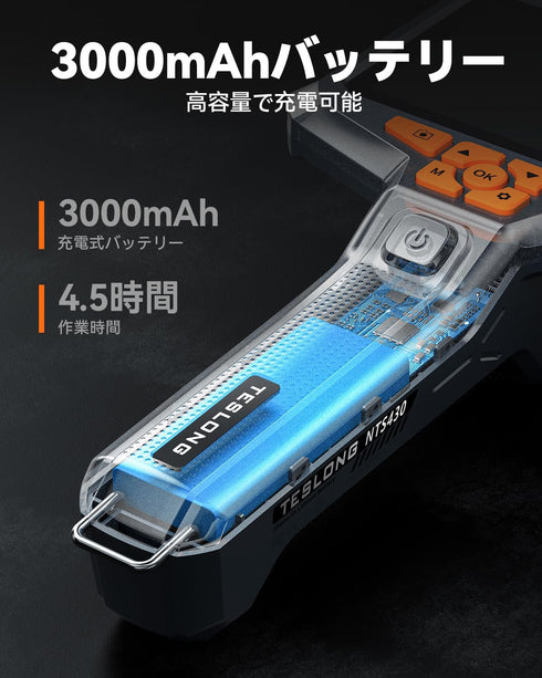 Teslong 4.3インチIPS液晶モニター搭載直径8mm内視鏡カメラ・デュアルファイバースコープ NTS430D 3000mAhバッテリー搭載