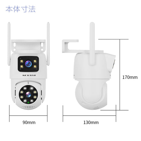 NEXTEC 300万画素パン・チルト機能搭載屋外対応上下2眼ネットワークカメラ NX-A32 本体寸法図