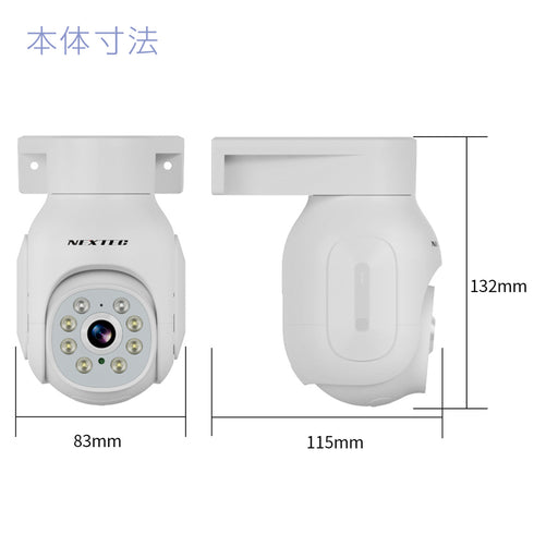 NX-A54R NEXTEC 500万画素パン・チルト機能搭載屋外対応ネットワークカメラ 本体寸法図