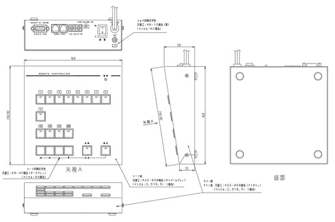 RMC-900 DMV-900専用リモートコントローラー 本体寸法図