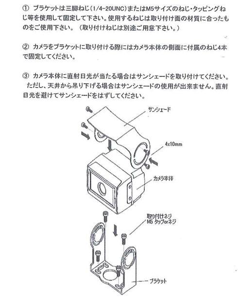SPC-130IIB 高感度マイク内蔵IP68防水小型広角カメラ 取付