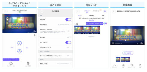 4K録画・Wi-Fi対応長時間録画モバイルバッテリー型ビデオカメラ TEM-932 スマートフォンアプリ画面