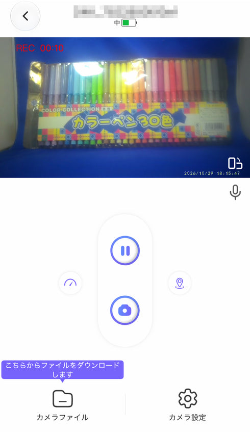 4K録画・Wi-Fi対応長時間録画モバイルバッテリー型ビデオカメラ TEM-932 スマートフォンアプリ・モニタリング画面