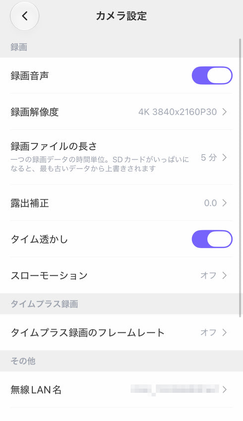 4K録画・Wi-Fi対応長時間録画モバイルバッテリー型ビデオカメラ TEM-932 スマートフォンアプリ・設定画面