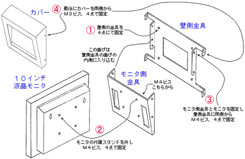 WALLCAB-104 本体取付