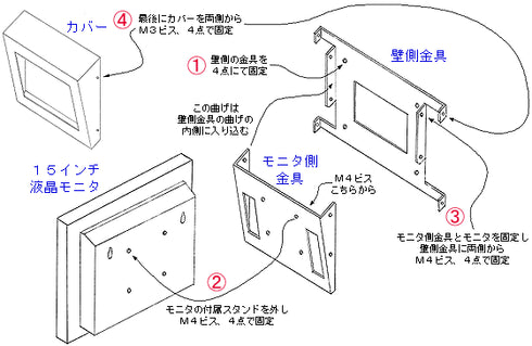 WALLCAB-155-20 取付方法