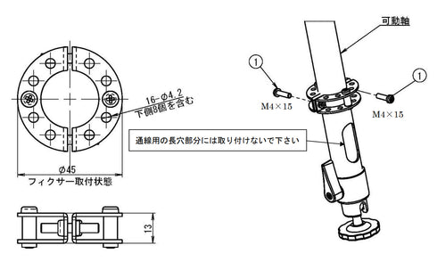 WK-1 支線取付金具 取付方法