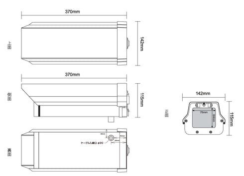 YKH-370L 屋外用ロングカメラハウジングケース 本体寸法図