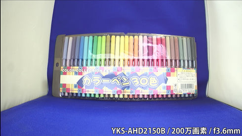 YKS-AHD2150B 約40cm離れた被写体を撮影