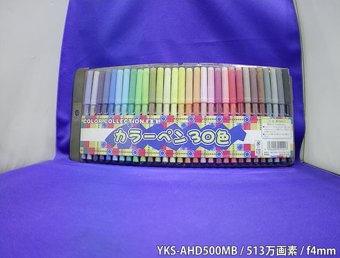 YKS-AHD500MB 屋内撮影画像