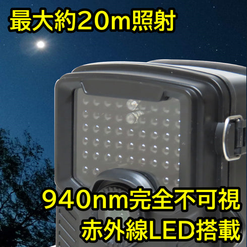 YKS-HT800H 940nm完全不可視赤外線LED搭載