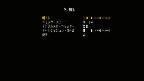 YKS-HY500B 6in1フルHD屋外設置対応バレット型小型HD-SDI監視カメラ OSD設定画面