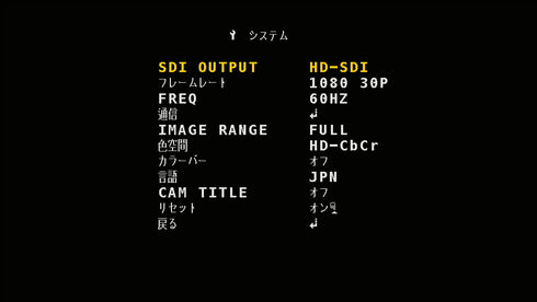 YKS-HY500B 6in1フルHD屋外設置対応バレット型小型HD-SDI監視カメラ OSD設定画面