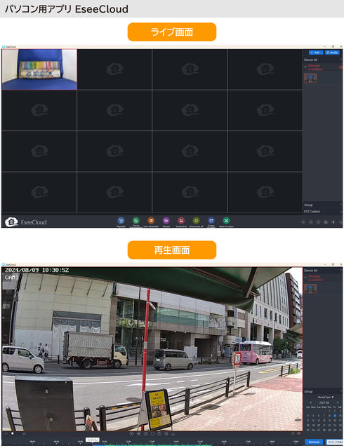 YKS-K2216EW 長距離Wi-Fi機能搭載22インチ液晶モニター一体型NVR パソコンモニタリング画面