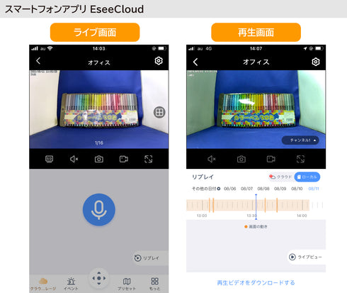 YKS-K2216EW 長距離Wi-Fi機能搭載22インチ液晶モニター一体型NVR スマートフォンモニタリング画面