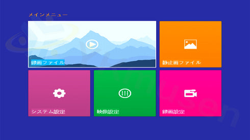 YKS-SD2CHMB メニュー画面